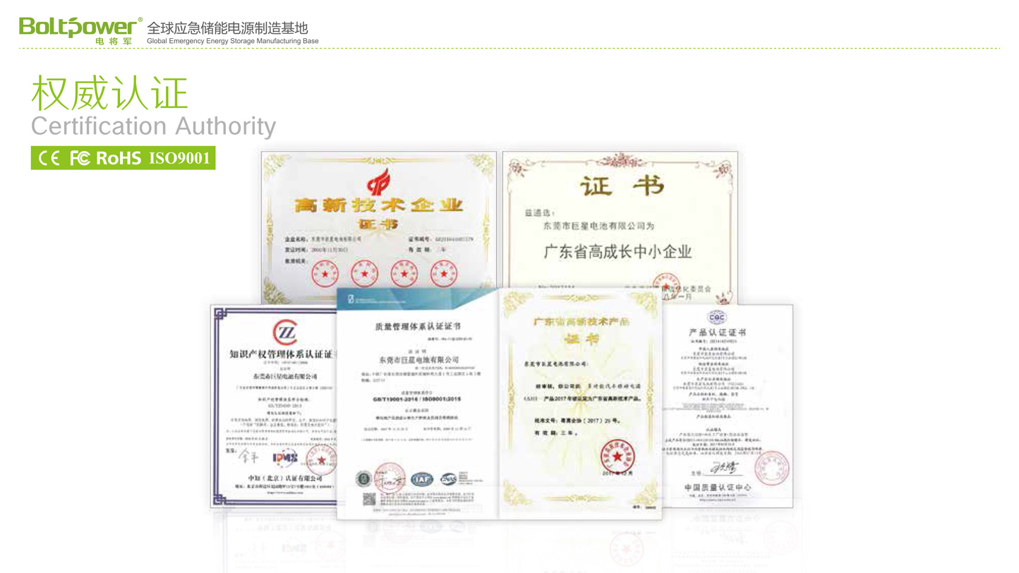 Boltpower電將軍G29P汽車應(yīng)急啟動(dòng)電源