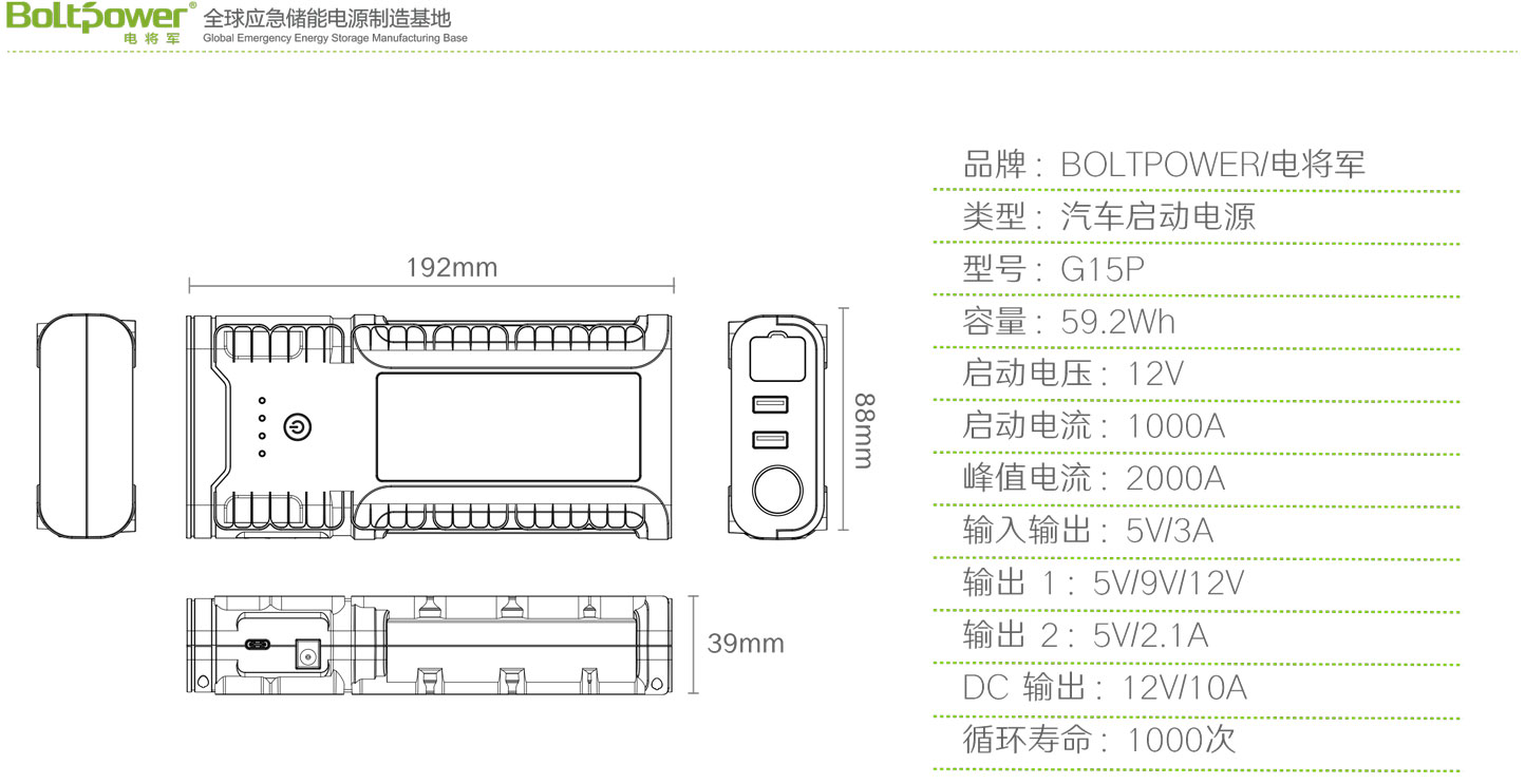 Boltpower電將軍G15P汽車應急啟動電源-6