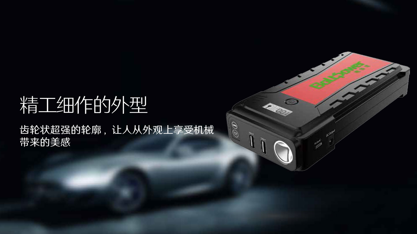 Boltpower電將軍G29汽車應(yīng)急啟動(dòng)電源-3