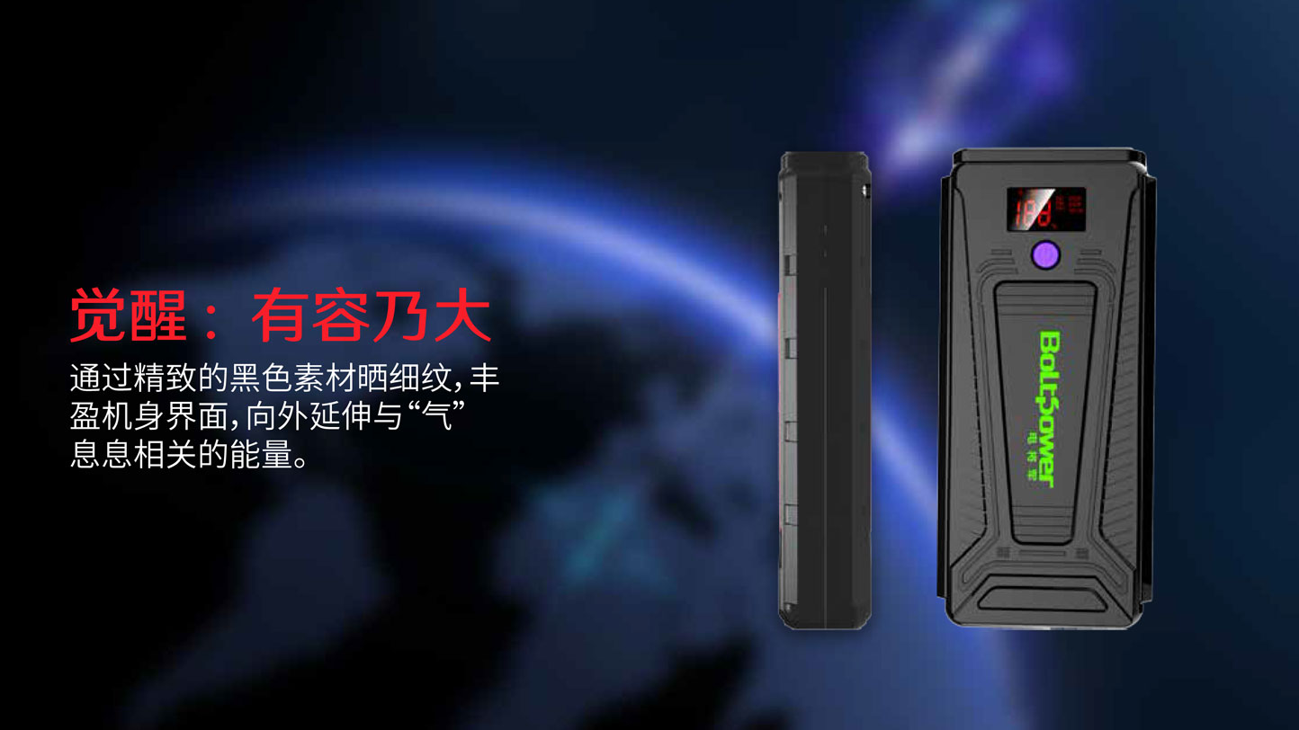 Boltpower電將軍G26P汽車啟動電源-3