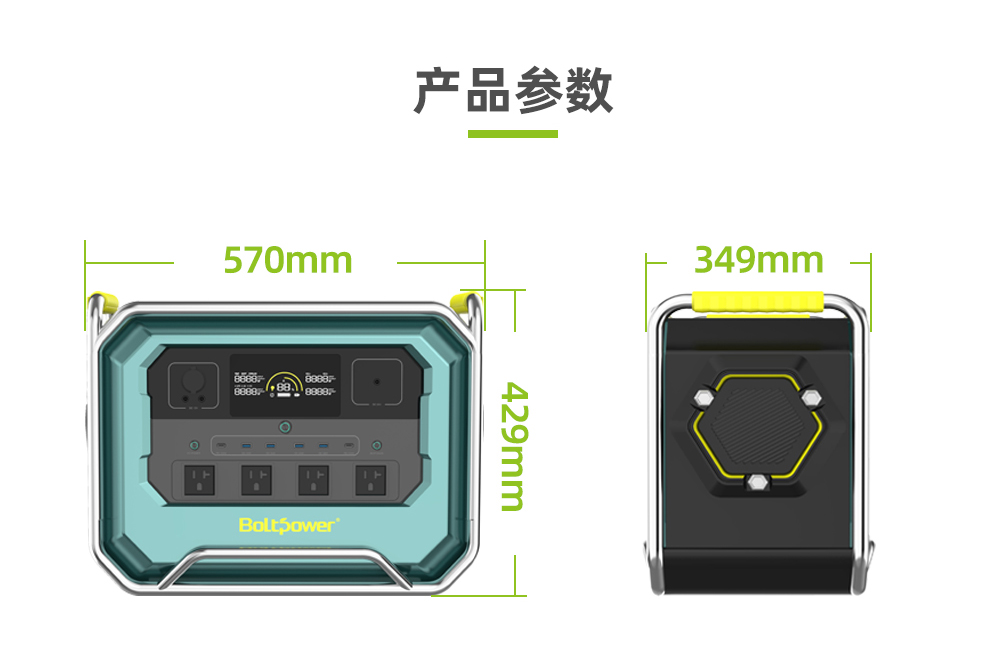 Boltpower電將軍BP360B 4200W戶外儲能電源_03