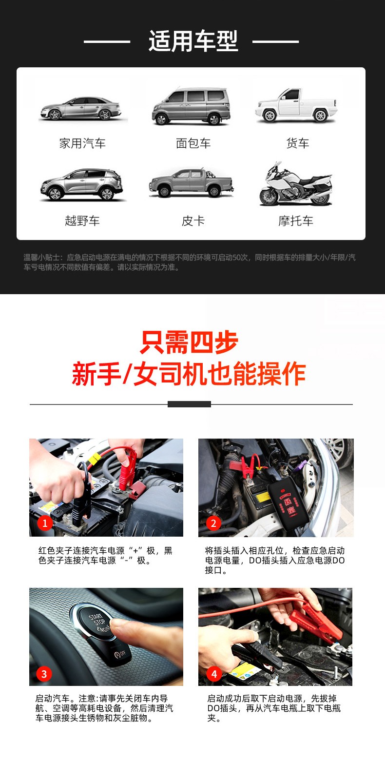 Boltpower電將軍G49汽車應急啟動電源07