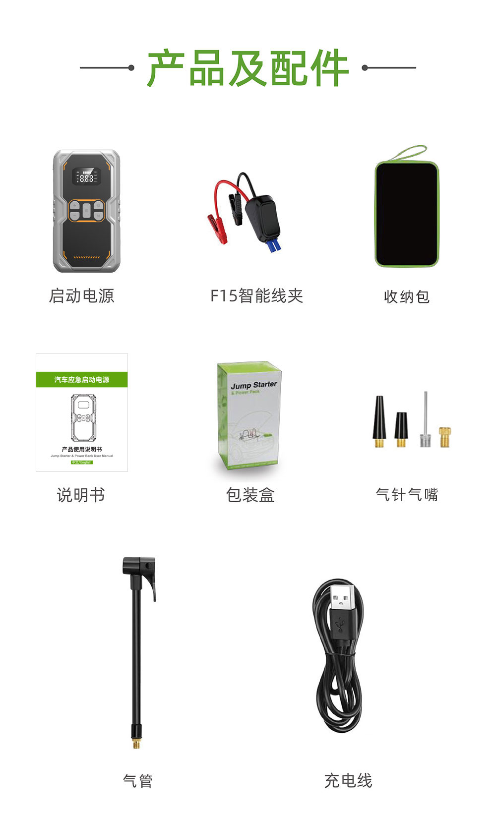 電將軍B26 汽車應急啟動電源充氣泵一體機09