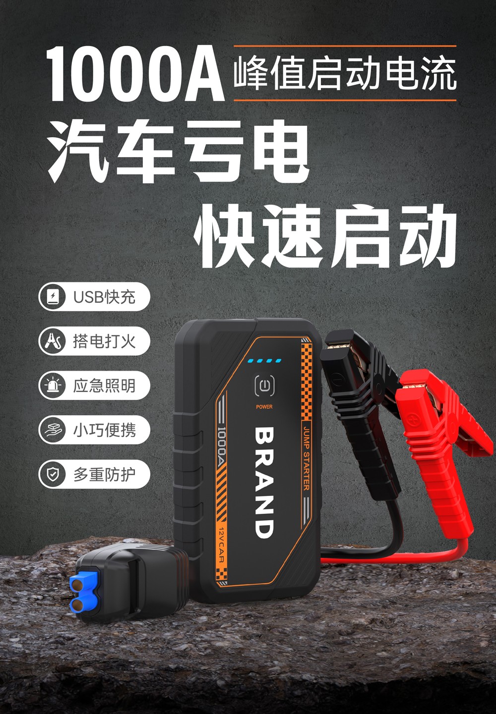 Boltpower電將軍K23多功能汽車啟動(dòng)電源01
