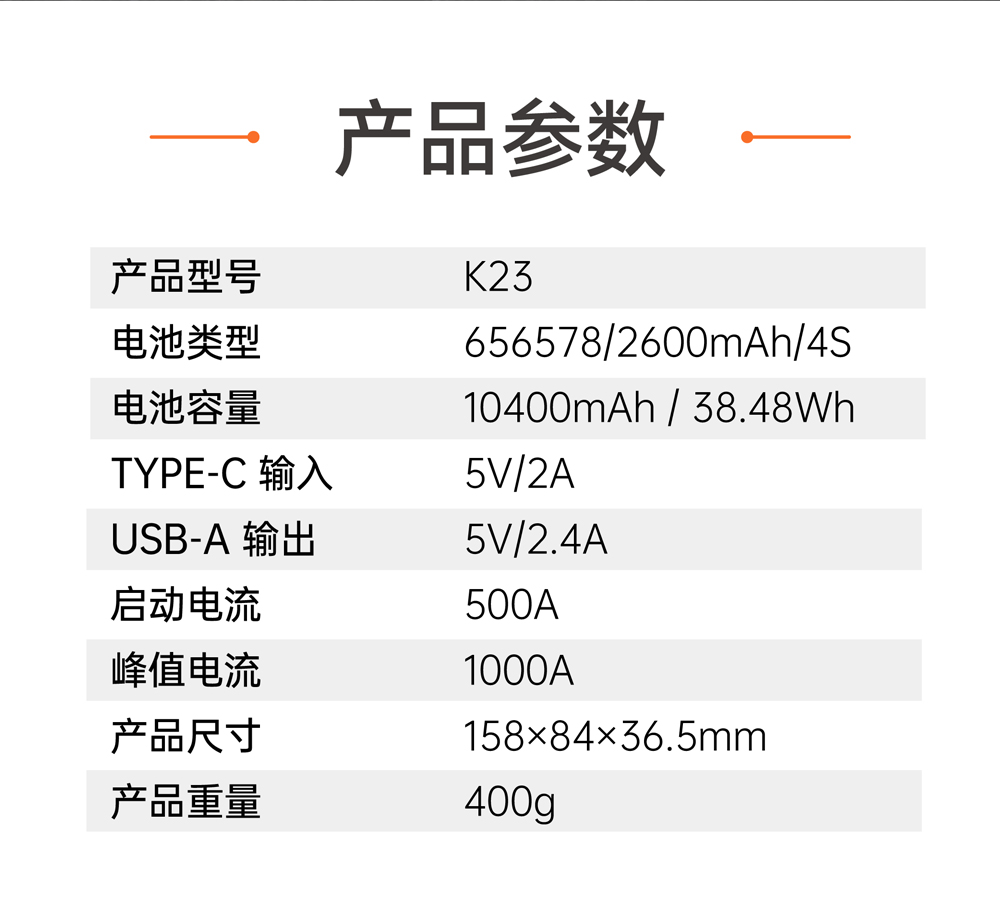 Boltpower電將軍K23多功能汽車啟動(dòng)電源02