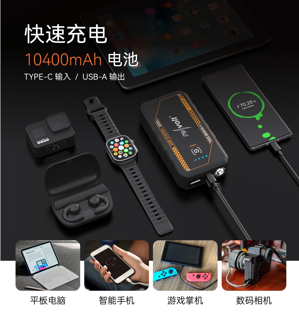 Boltpower電將軍K23多功能汽車啟動(dòng)電源08