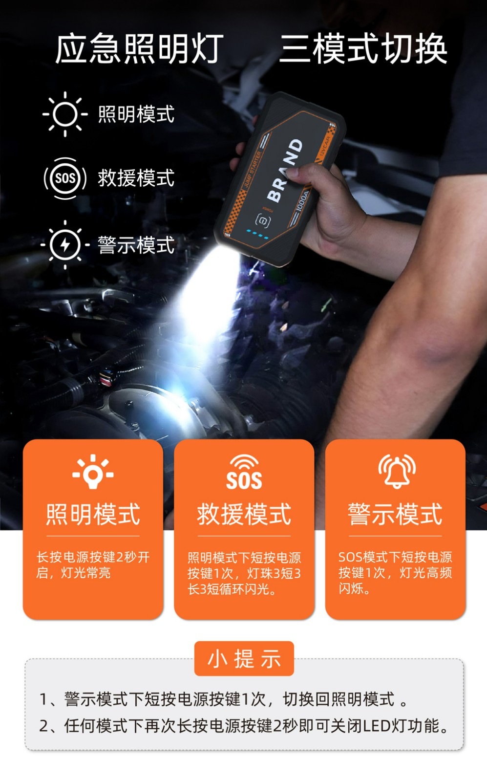Boltpower電將軍K23多功能汽車啟動(dòng)電源07