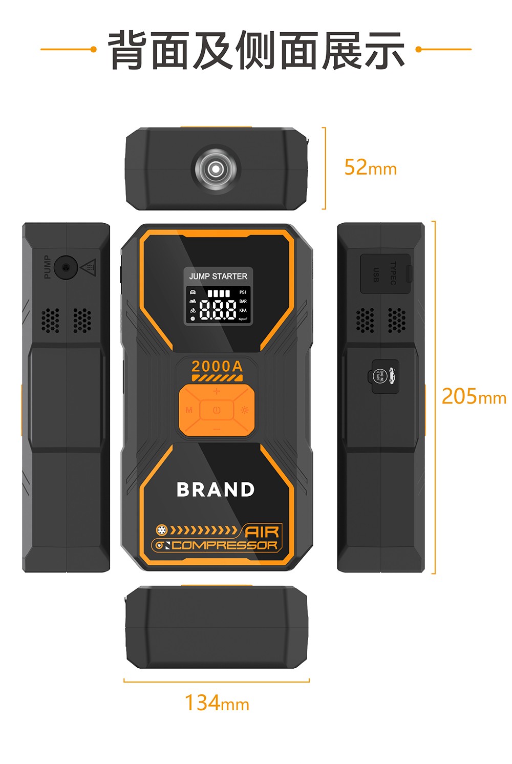 電將軍B31汽車應(yīng)急啟動(dòng)電源充氣泵一體機(jī)_04