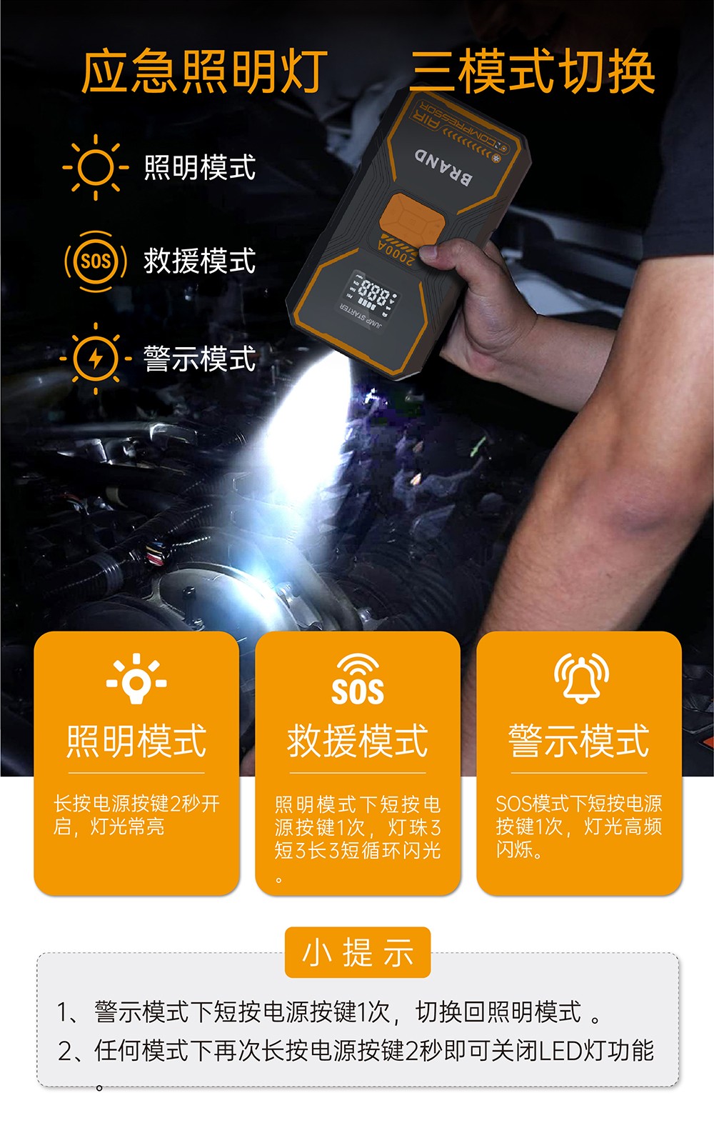 電將軍B31汽車應(yīng)急啟動(dòng)電源充氣泵一體機(jī)_07