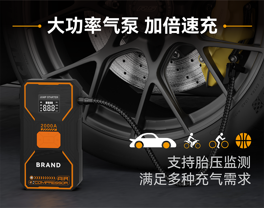 電將軍B31汽車應(yīng)急啟動(dòng)電源充氣泵一體機(jī)_09