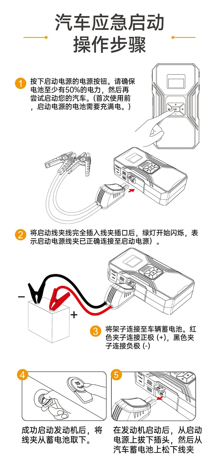 電將軍B31汽車應(yīng)急啟動(dòng)電源充氣泵一體機(jī)_11