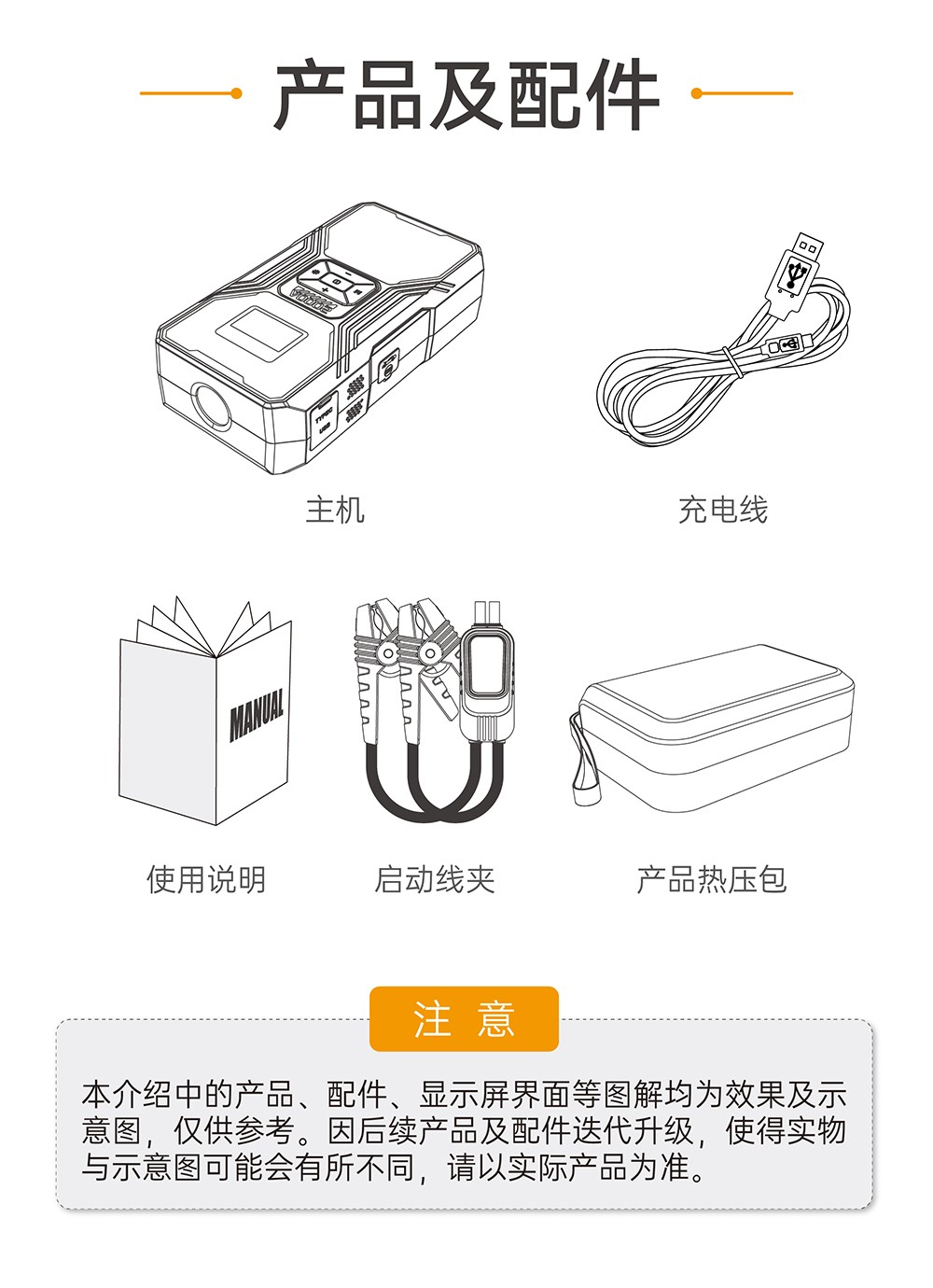 電將軍B31汽車應(yīng)急啟動(dòng)電源充氣泵一體機(jī)_12